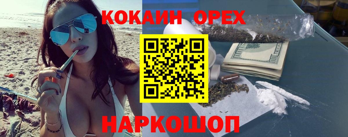 COCAIN 99%  КОКАИН Fish Scale  Вход с VPN  Лениногорск 