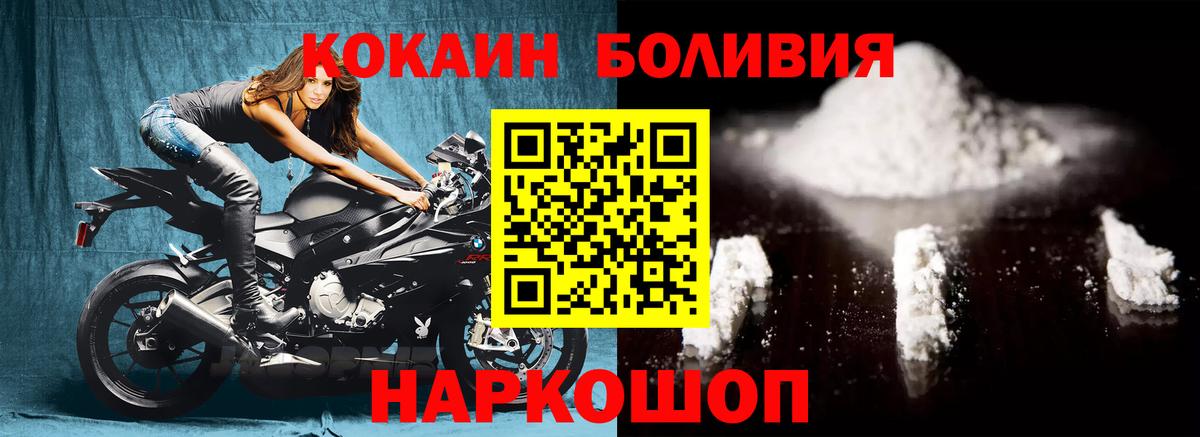 КОКАИН Fish Scale Лениногорск