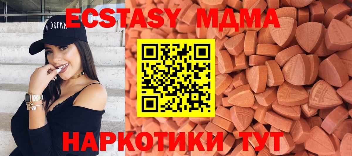 Экстази  Ecstasy Дубай  Вход с VPN  купить наркотик  Экстази бентли  Лениногорск 