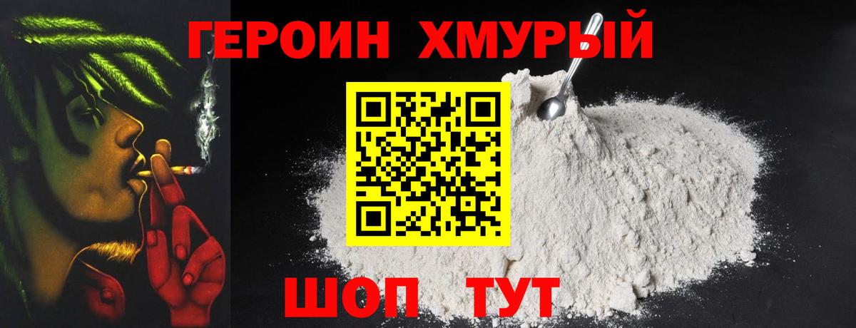 ГЕРОИН афганец  Вход с VPN  Героин  Лениногорск 