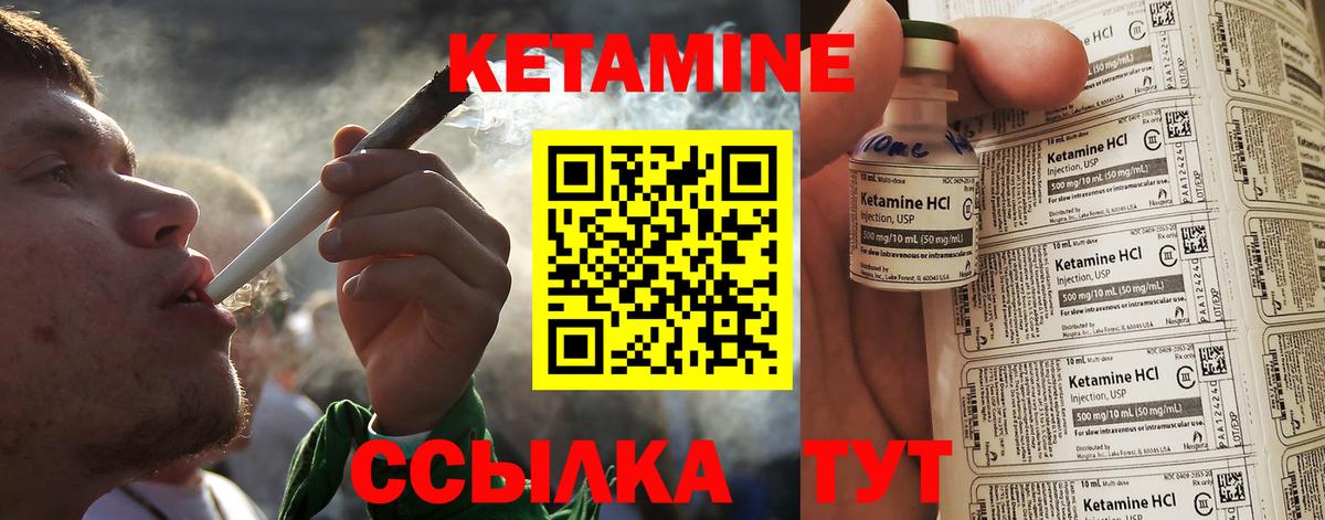 Кетамин VHQ  Вход с VPN  Лениногорск 