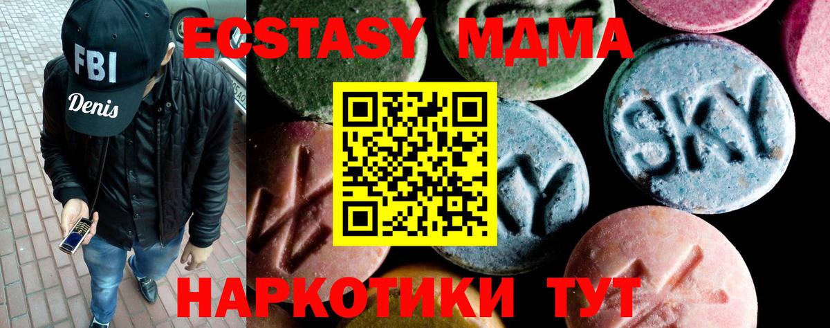 MDMA crystal  МДМА  Лениногорск  Вход с VPN  MDMA VHQ 
