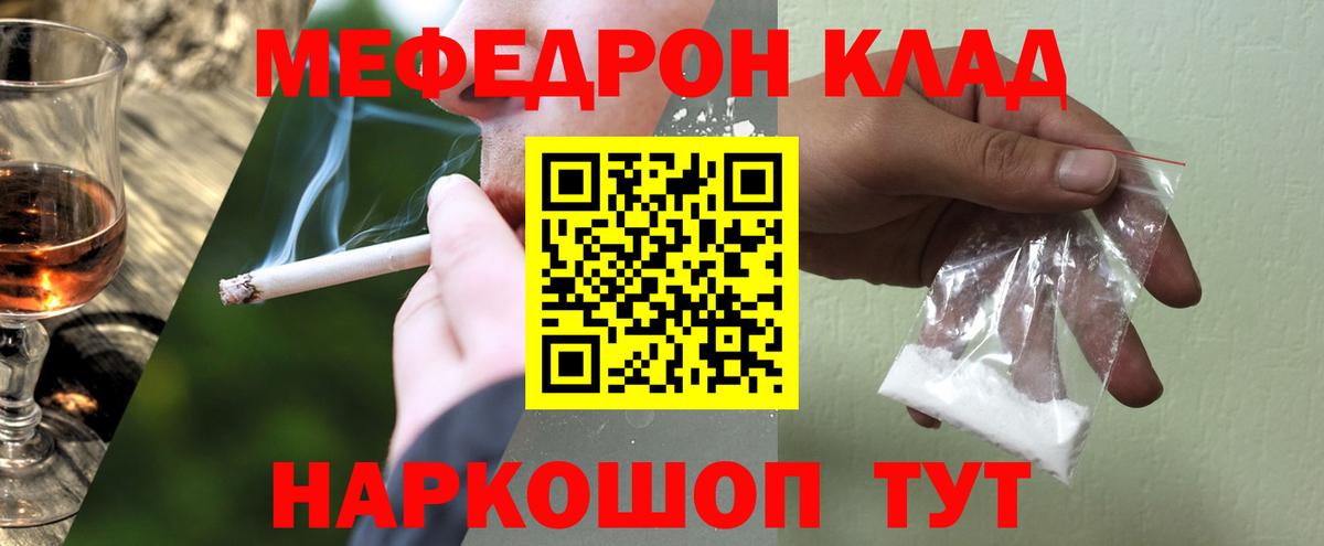 Меф мяу мяу кристаллы Лениногорск