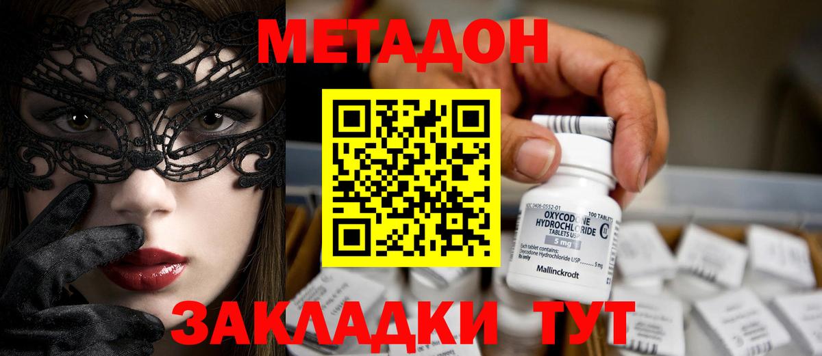блэк спрут   МЕТАДОН мёд  Лениногорск  Вход с VPN  Метадон кристалл 