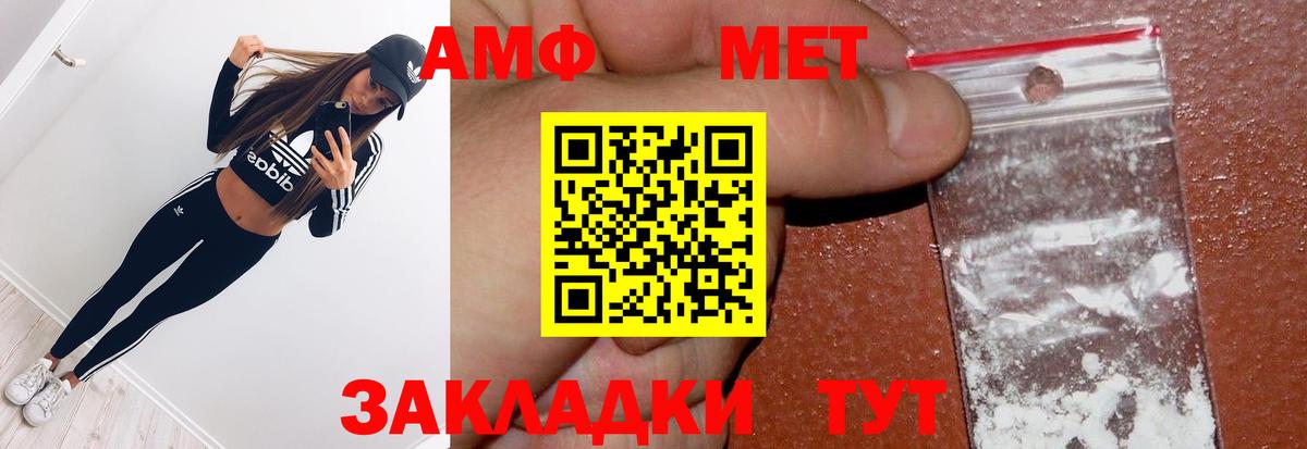 Метамфетамин кристалл Лениногорск