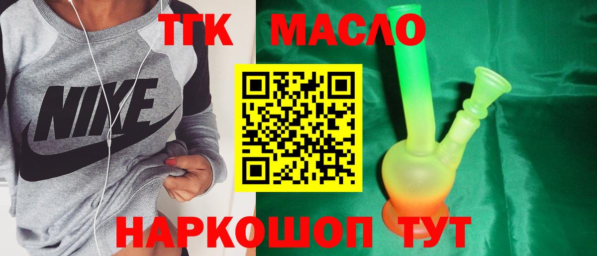 Лениногорск  Дистиллят ТГК гашишное масло  Дистиллят ТГК концентрат  Вход с VPN 